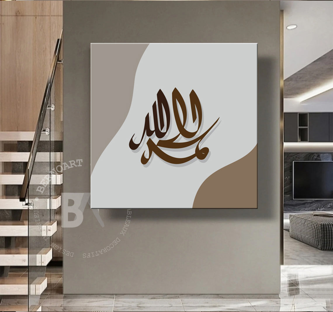 Tableau décoratif -LOUANGE A DIEU- art caligraphie