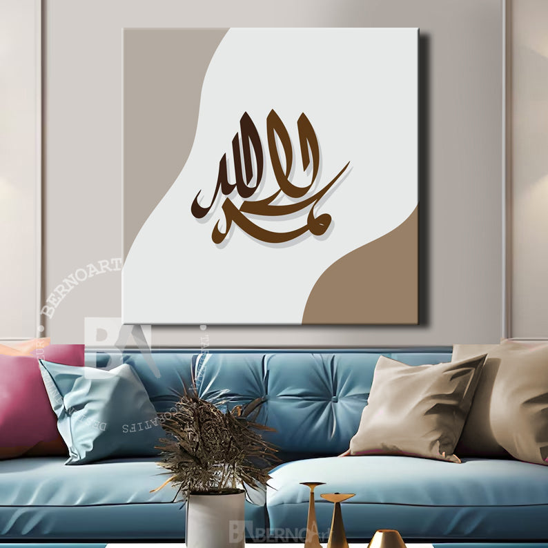 Tableau décoratif -LOUANGE A DIEU- art caligraphie