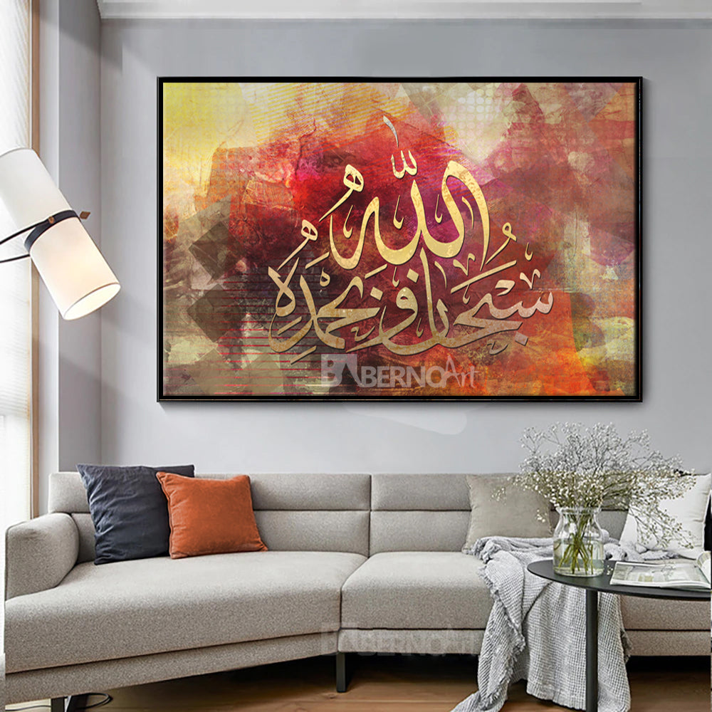 Tableau décoratif -Subhan'Allah- calligraphie islamique