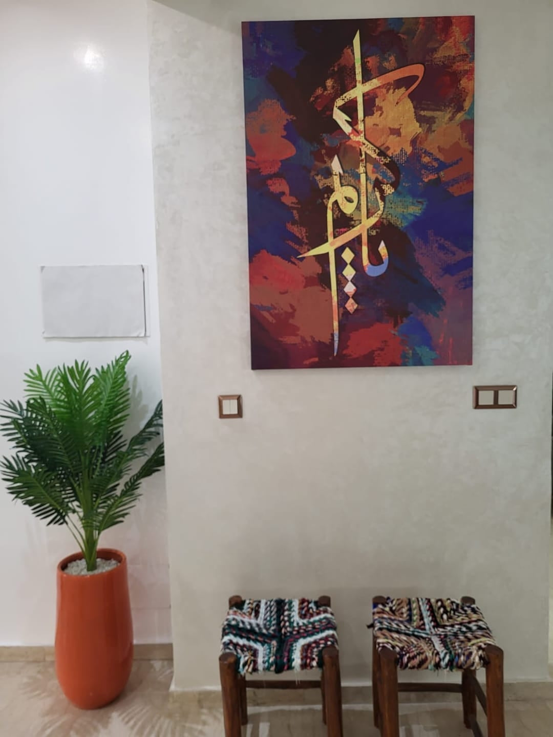 Tableau décoratif Ya'KARIM art calligraphie