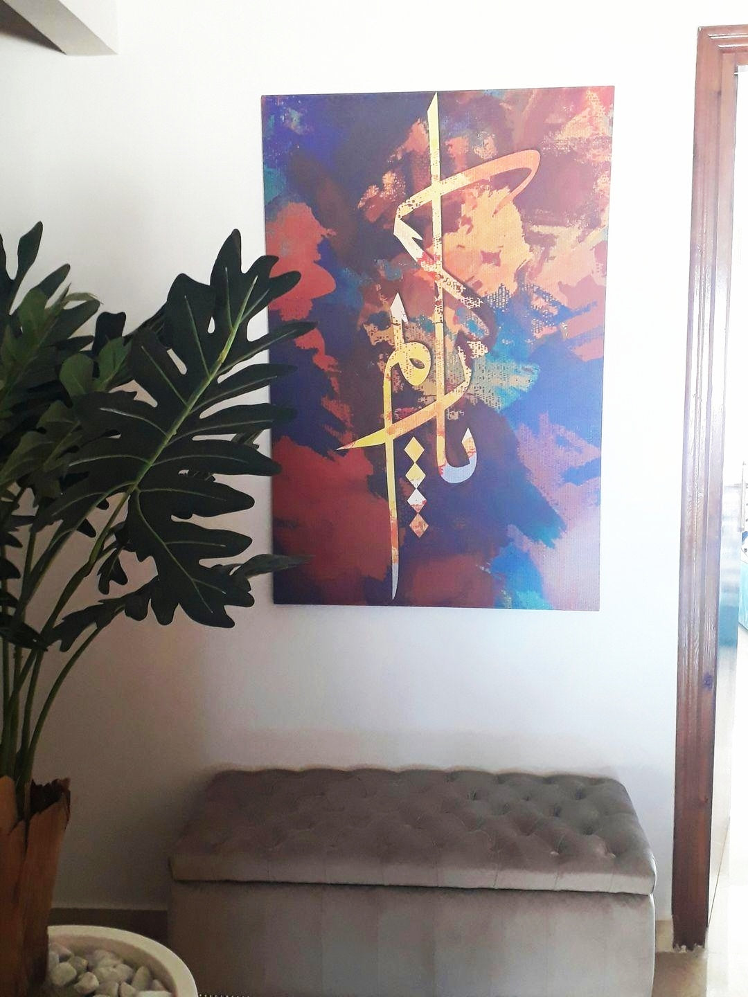 Tableau décoratif Ya'KARIM art calligraphie