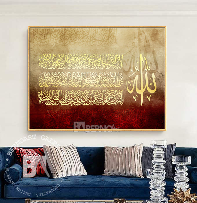 Tableau décoratif -Ayat Al'korsy- calligraphie islamique