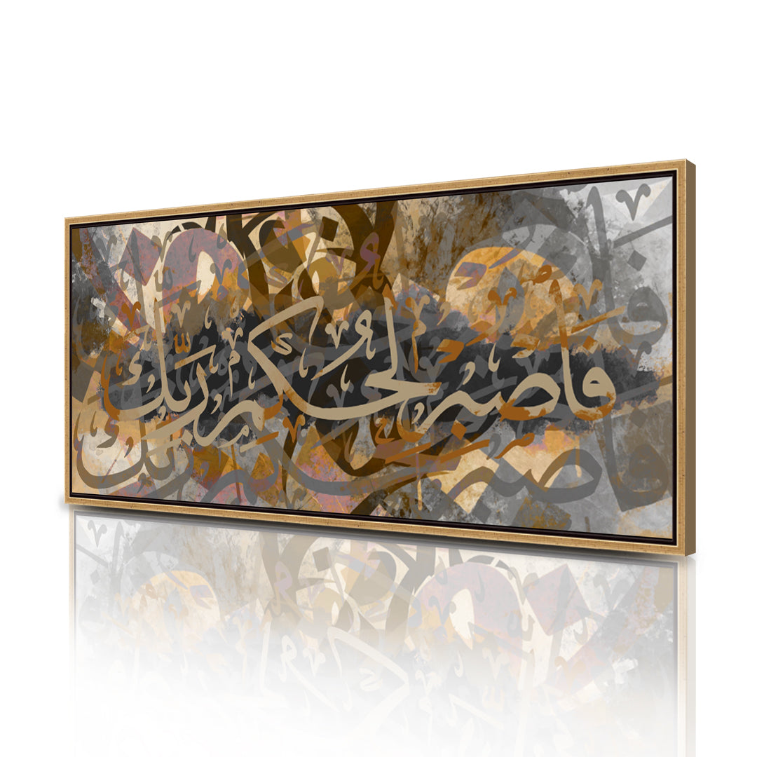 Tableau décoratif -FASBIR- art calligraphie