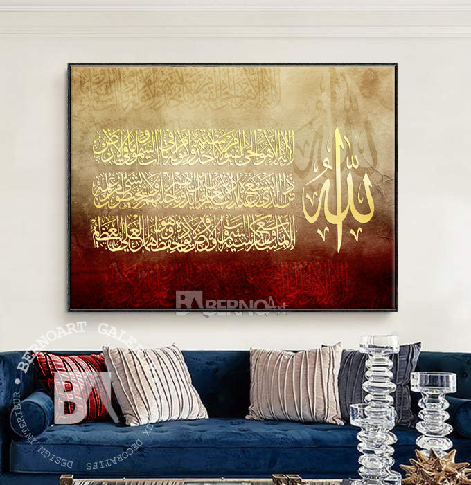 Tableau décoratif -Ayat Al'korsy- calligraphie islamique