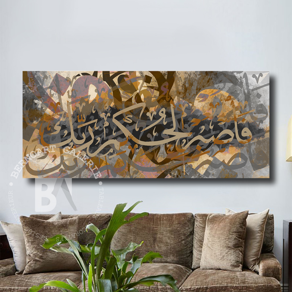 Tableau décoratif -FASBIR- art calligraphie