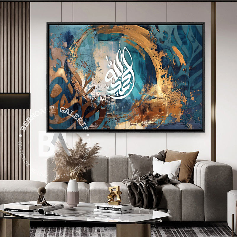 Alhamd : Tableau décoratif art calligraphie