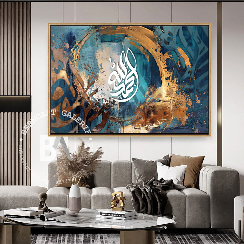 Alhamd : Tableau décoratif art calligraphie