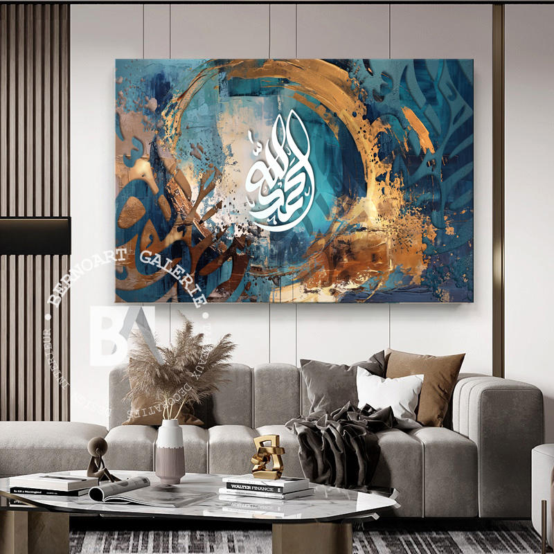 Alhamd : Tableau décoratif art calligraphie