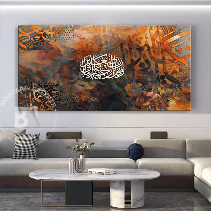 Tableau décoratif -Douaa- art islamique