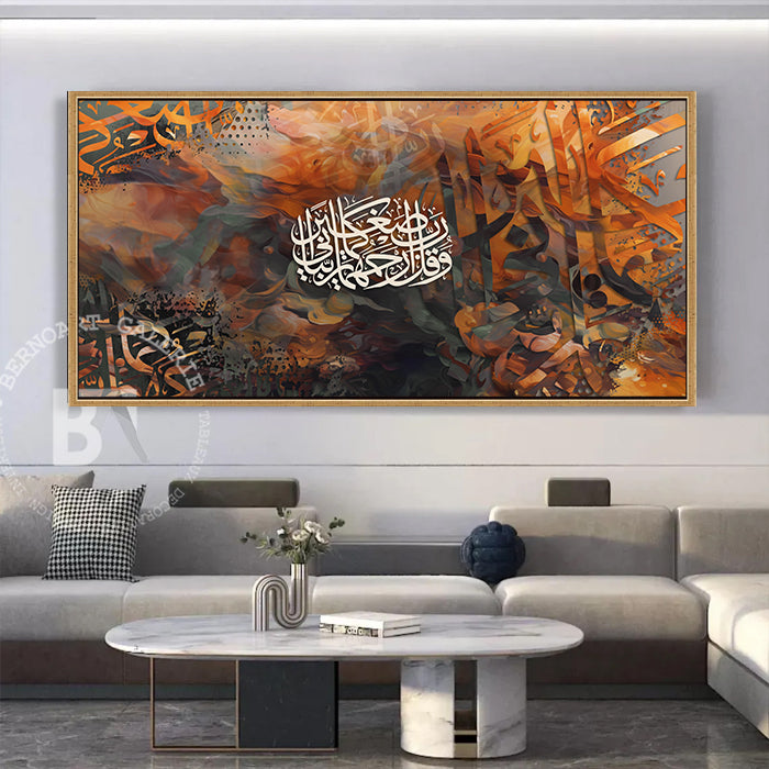 Tableau décoratif -Douaa- art islamique