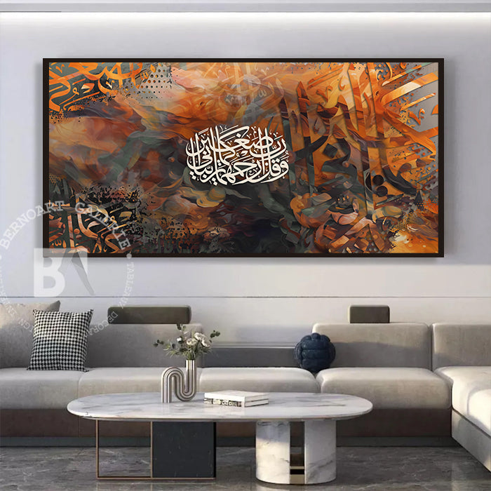 Tableau décoratif -Douaa- art islamique