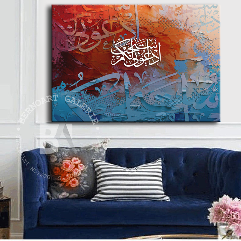 Tableau décoratif -ISTIJABA- art calligraphie