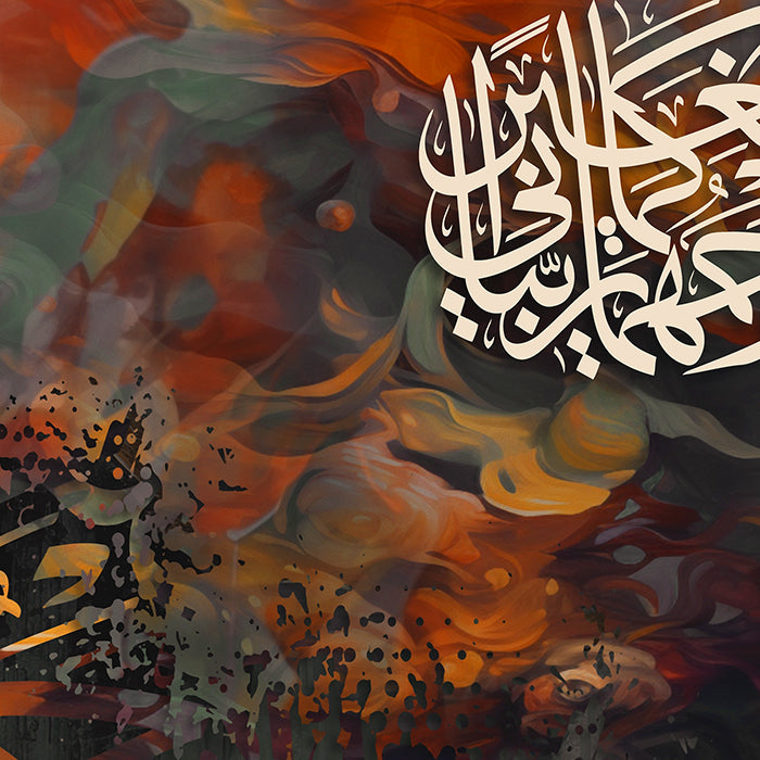 Tableau décoratif -Douaa- art islamique