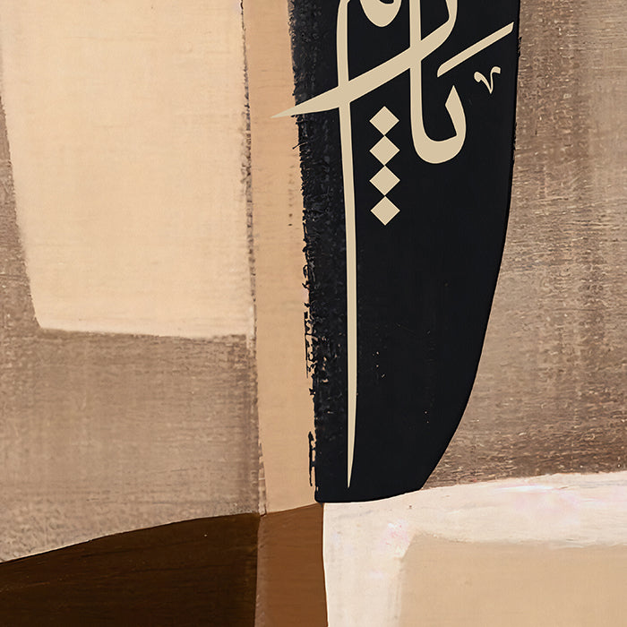 Tableau décoratif art calligraphie ya Karim.