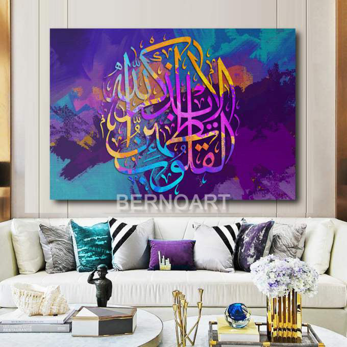 Tableau décoratif Dikro Allah art calligraphie