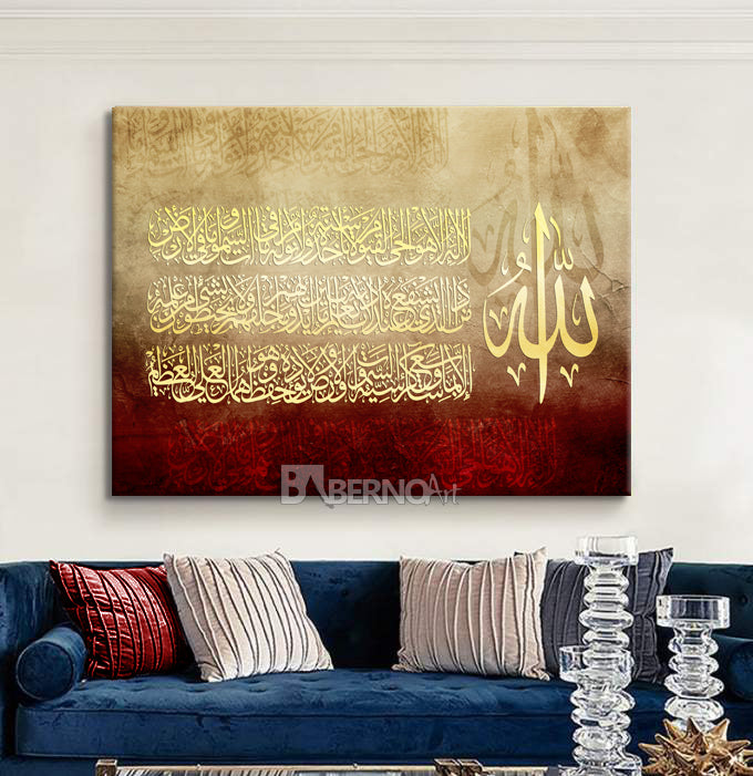 Tableau décoratif -Ayat Al'korsy- calligraphie islamique