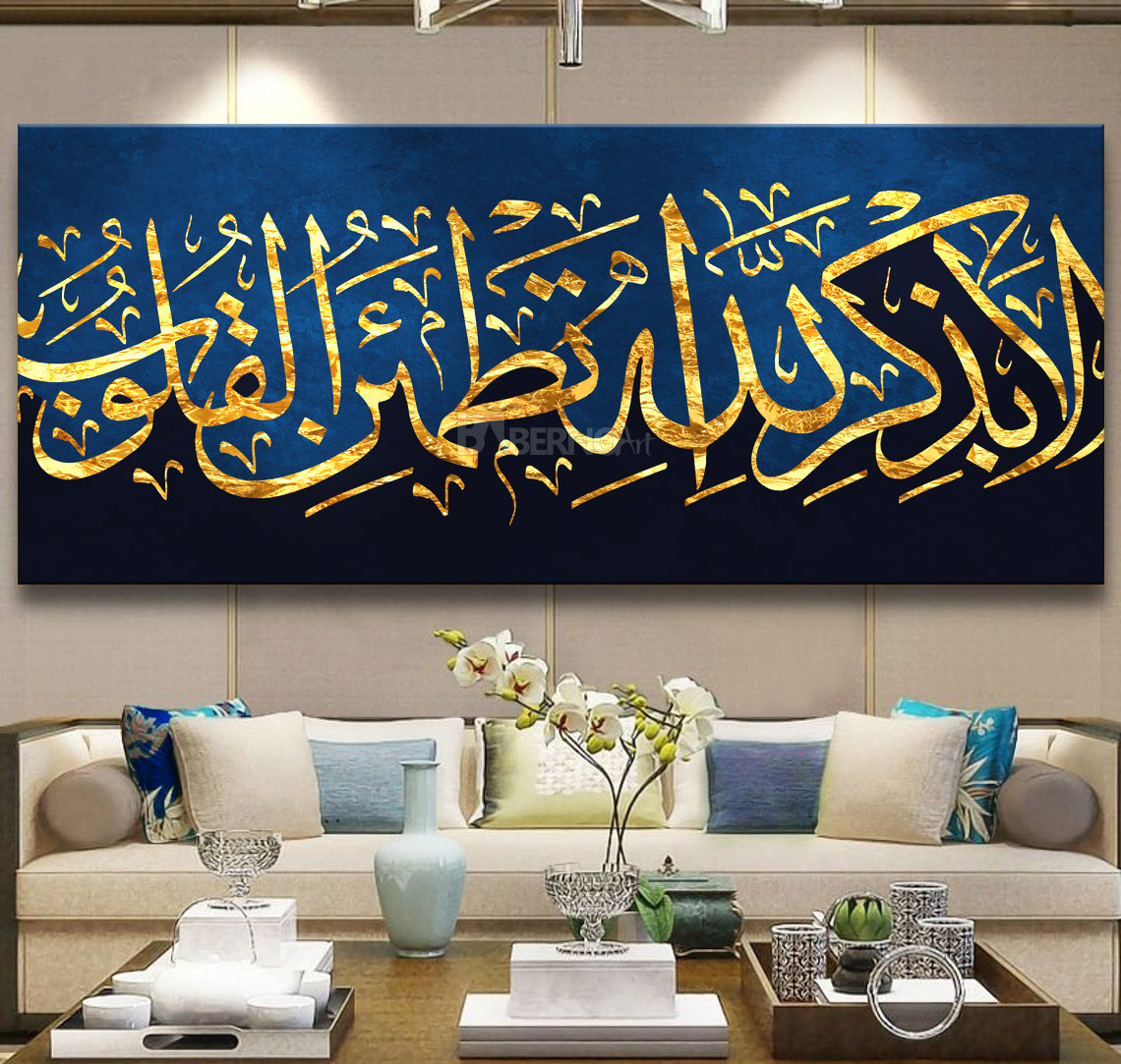 Tableau décoratif Dikro Allah art calligraphie