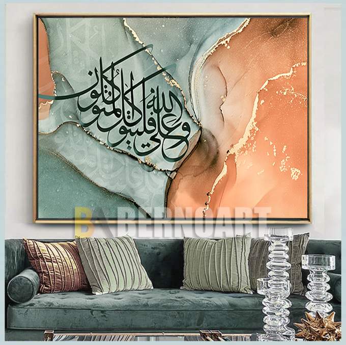 Tableau décoratif -Al Wakil- art calligraphie