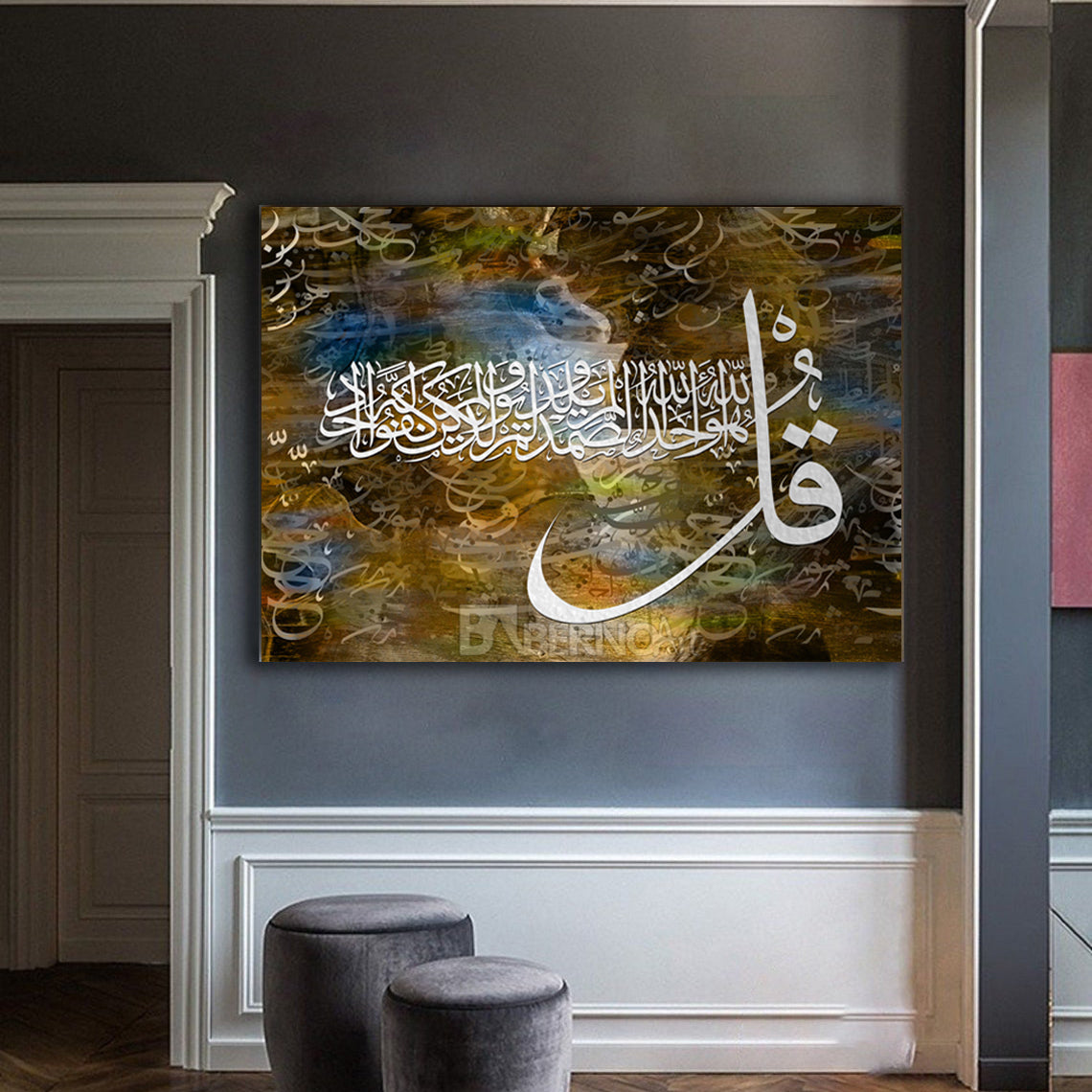 Tableau décoratif -Al ikhlas- art calligraphie