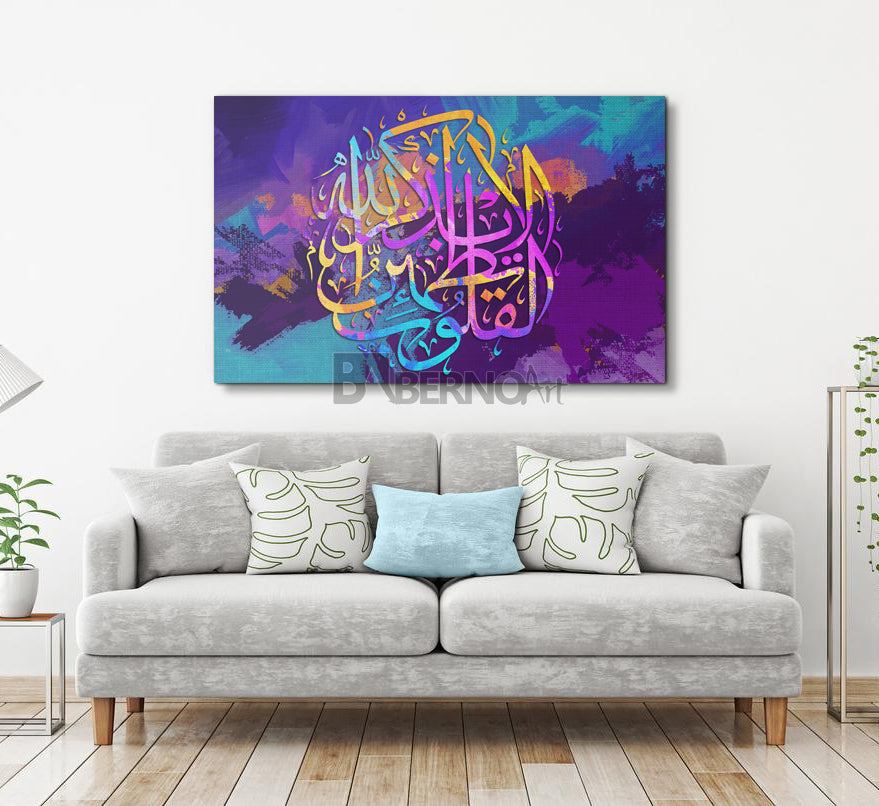 Tableau décoratif Dikro Allah art calligraphie