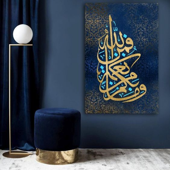 Tableau décoratif Niaamat Allah art calligraphie