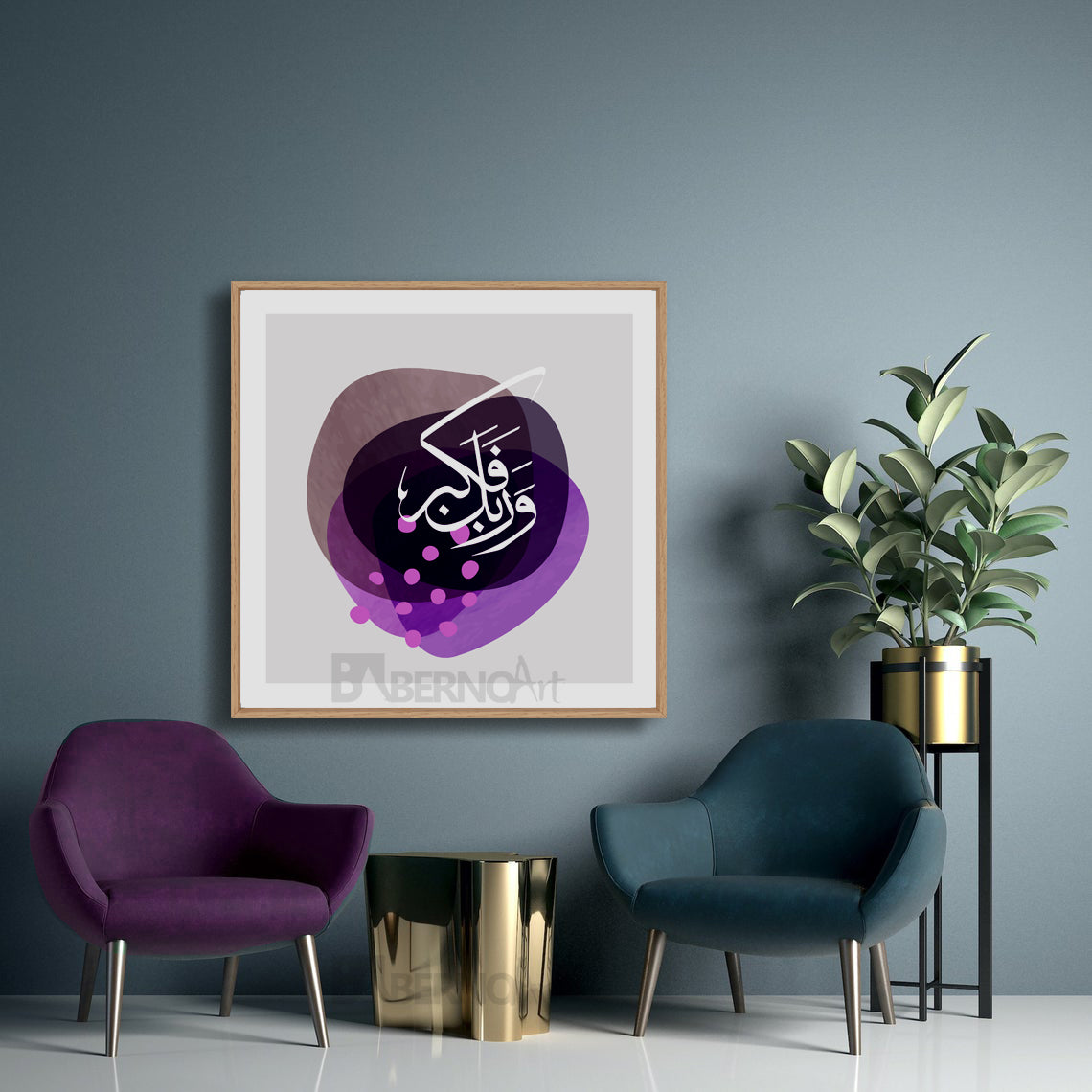 Tableau décoratif -Allahu'Akbar- art calligraphie