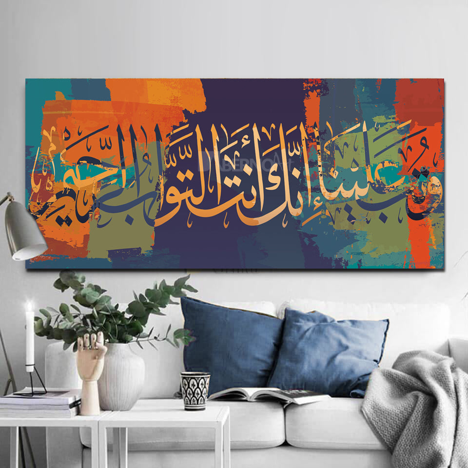 Tableau décoratif -Attaouab- art calligraphie