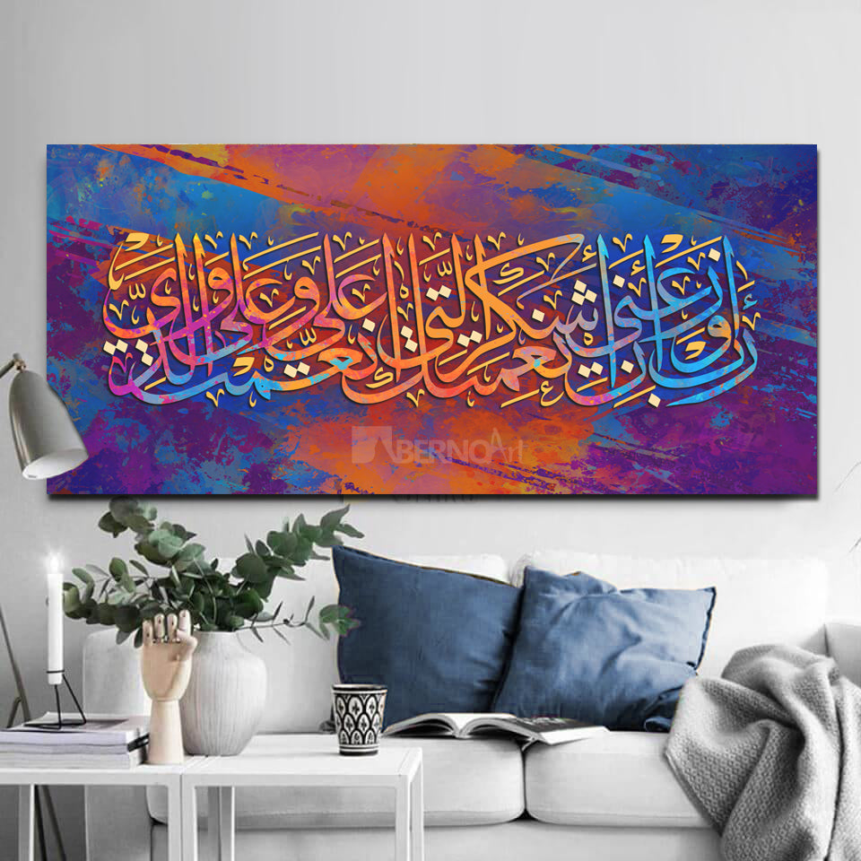 Tableau décoratif -Chokr Allah- art calligraphie