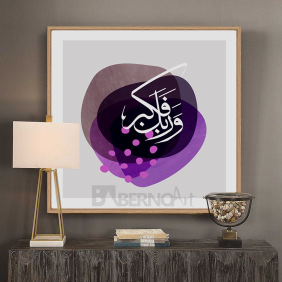 Tableau décoratif -Allahu'Akbar- art calligraphie