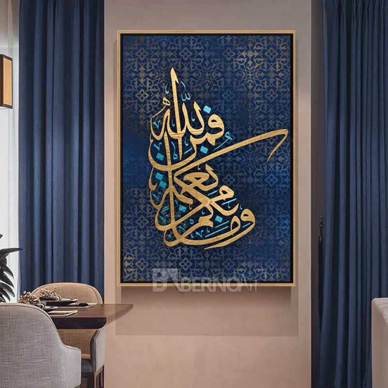 Tableau décoratif Niaamat Allah art calligraphie