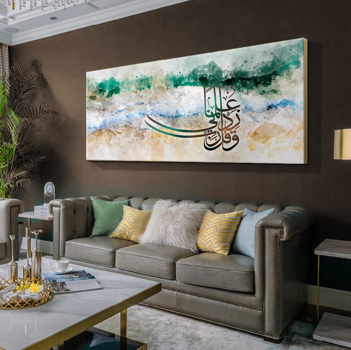 Tableau décoratif Rabi Zidni Ilma -art calligraphie-