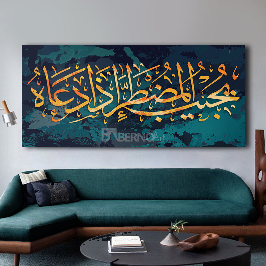 Tableau décoratif -Al ijaba- art calligraphie