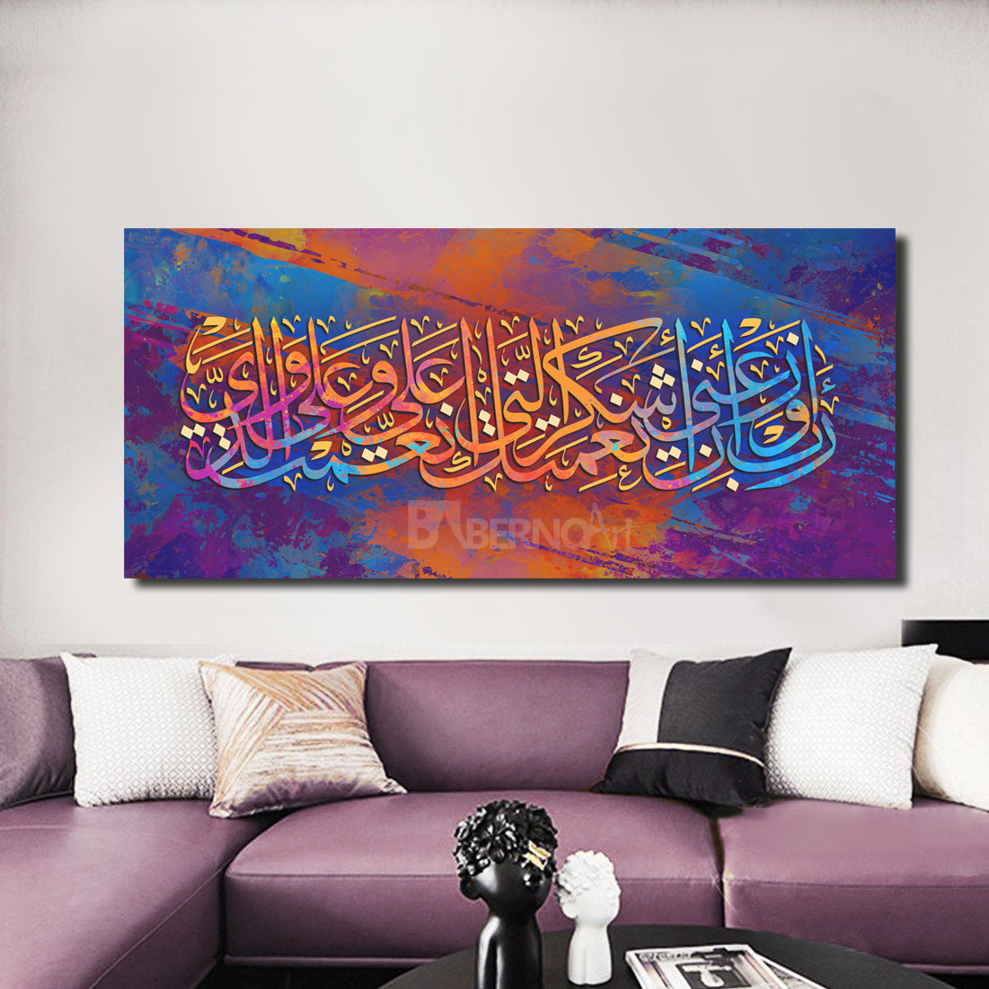 Tableau décoratif -Chokr Allah- art calligraphie