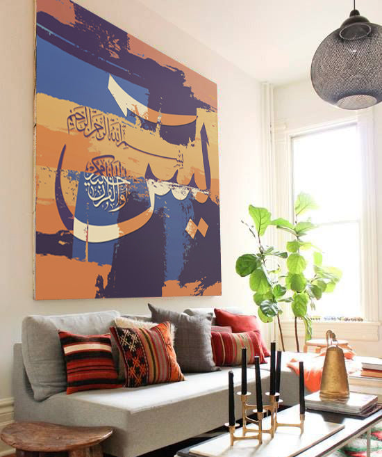 Tableau décoratif -YASSINE- art calligraphie