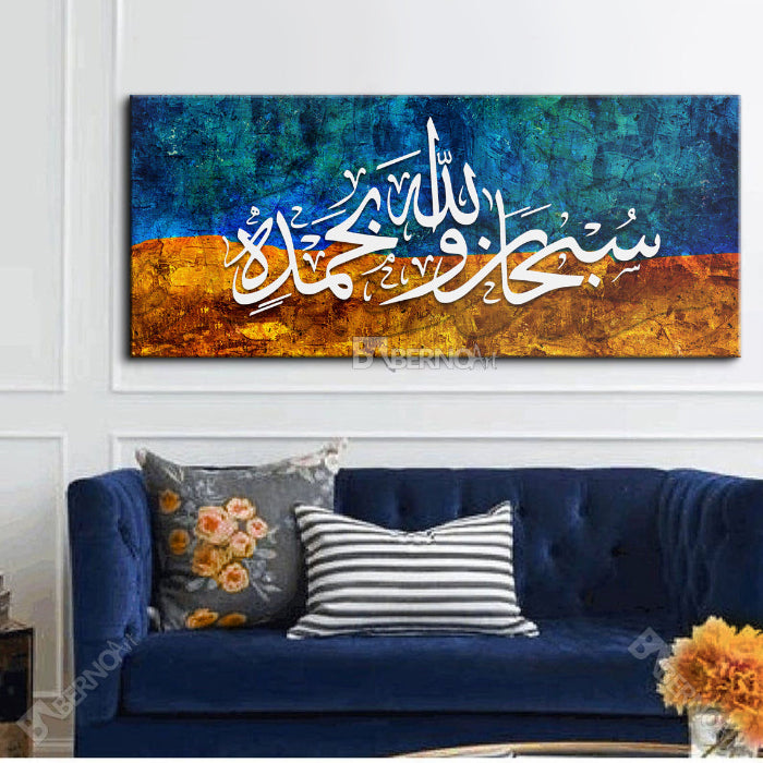 Tableau artistique subhana'Allah art calligraphie