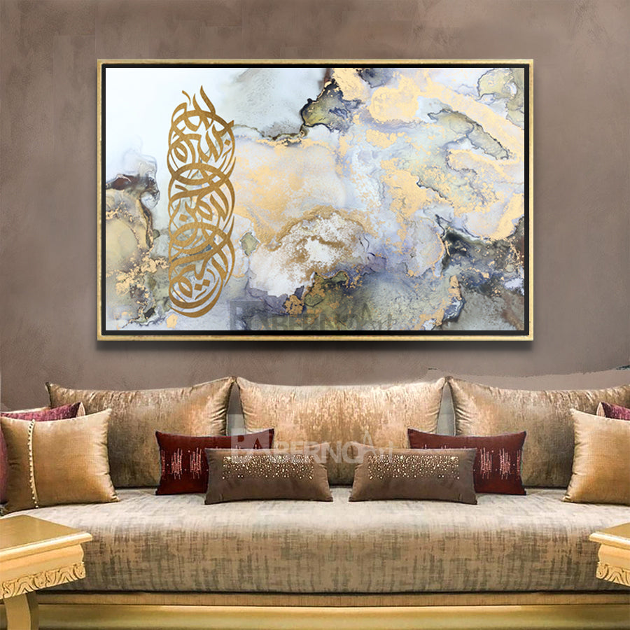 Tableau décoratif -Way to Allah art- calligraphie